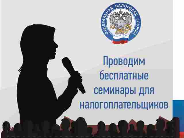 Уважаемые налогоплательщики!.